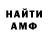 ГАШИШ гашик Brett Zangl
