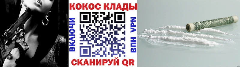 Кокаин 99%  Архангельск 