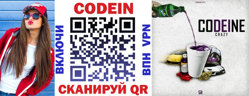 Codein напиток Lean (лин) гидра онион Архангельск