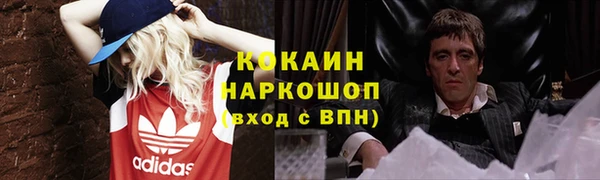 COCAINE Абдулино