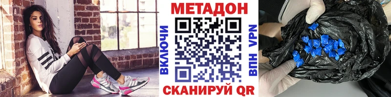 Метадон белоснежный  blacksprut ССЫЛКА  Архангельск  закладки 